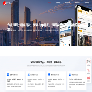 深圳小程序开发制作