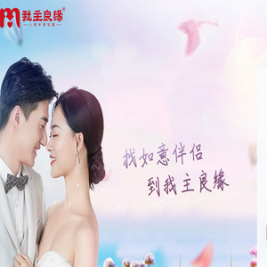 我主良缘官网