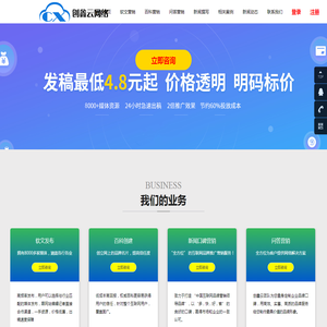 软文新闻营销及百科问答自助发布