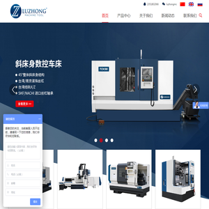 山东鲁重机床有限公司