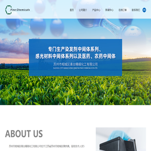 苏州市相城区青台精细化工有限公司