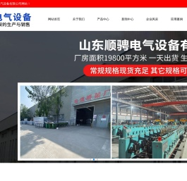 不锈钢电缆桥架