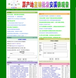 高山茶网