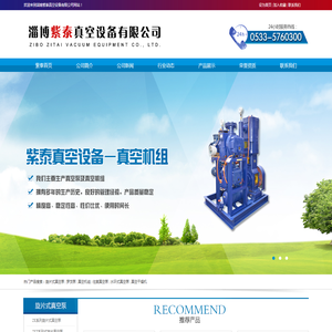 罗茨水环真空机组,罗茨真空泵厂家