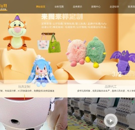 毛绒玩具定制,仿真狗狗定制,娃娃公仔玩具,迪士尼毛绒玩具代工,婴儿玩具