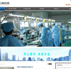 深圳市云海防静电科技有限公司