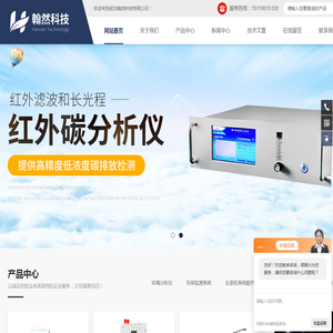 在线拉曼分析仪