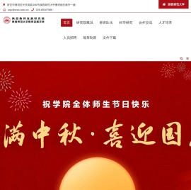 陕西教师发展研究院
