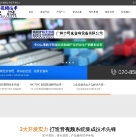 教学扩声