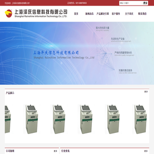 上海泽庆信息科技有限公司