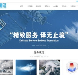 南京飓风翻译服务有限公司