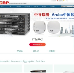 Aruba交换机