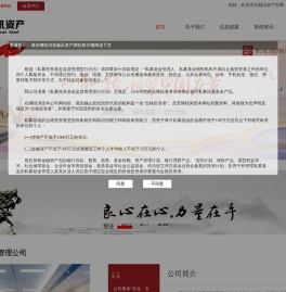 融讯资产