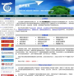 问卷录入