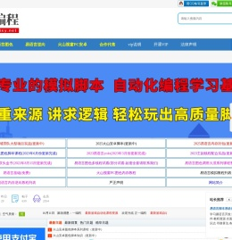 正一编程中文编程交流基地/课程资源包含易语言/火山视窗/c++/内存数据逆向