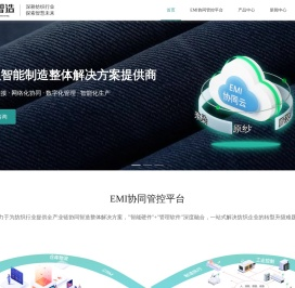 中恒智造