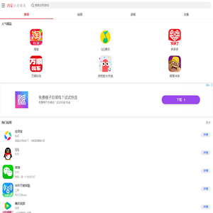 鸿蒙应用商店