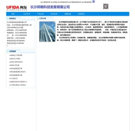 长沙用友软件
