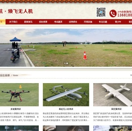 上海CAAC培训机构,民航CAAC多旋翼垂起固定翼操控员执照培训,上海无人机驾驶员培训中心