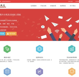 超级鹰验证码识别
