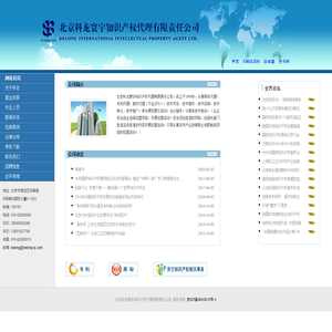 北京科龙寰宇知识产权代理有限责任公司