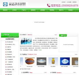 阴离子聚丙烯酰胺pam