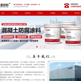 硅烷浸渍剂源头厂家