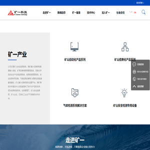 煤矿重大设备感知数据接入