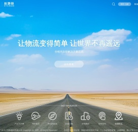 卓志国际物流