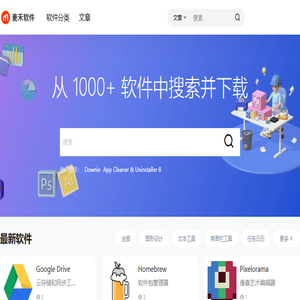 麦禾软件