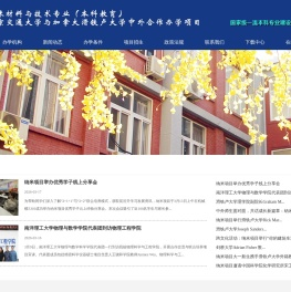 北京交通大学纳米材料与技术专业
