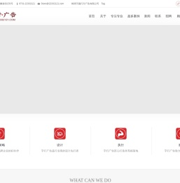 株洲广告公司找字行广告公司