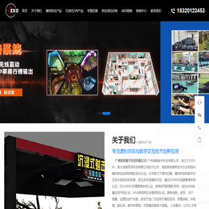 广州准星数字科技有限公司