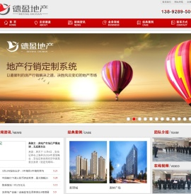 西安德盈房地产营销策划有限公司