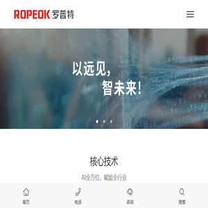 罗普特科技集团股份有限公司
