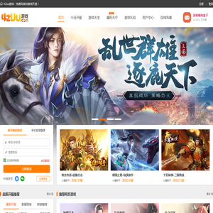 42uu游戏