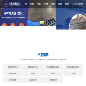 无缝钢管/钢材酸洗钝化磷化皂化防锈加工,纺织机械用管