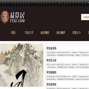 起名网