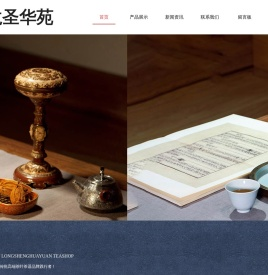 龙圣华苑