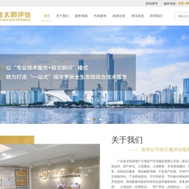 金太阳