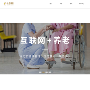互联网医院平台