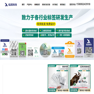 广州玄机科技有限公司