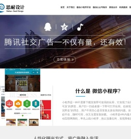 大连微信小程序开发