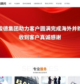 深圳市卓骏顾问咨询有限公司