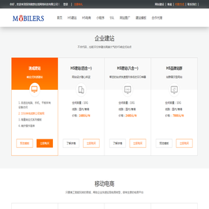 网站建设