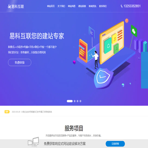 郑州网站建设公司