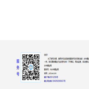 爱螺丝[iluosi.cn]