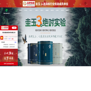 纯无机涂料