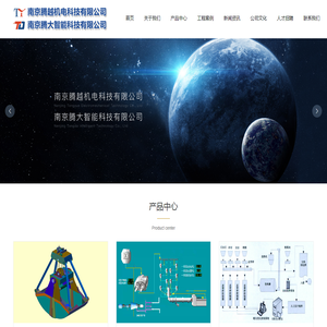 南京腾越机电科技有限公司