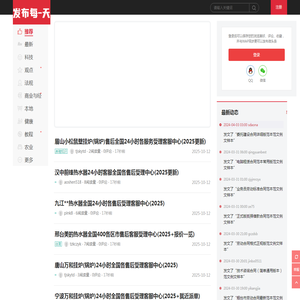 乐清市柳市微擎软件开发工作室
